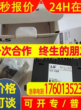 全新 LS PLC模块  G7L-FUEA  G7F-RD2A  现货实拍 议价销售