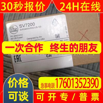 IFM  易福门SV7200