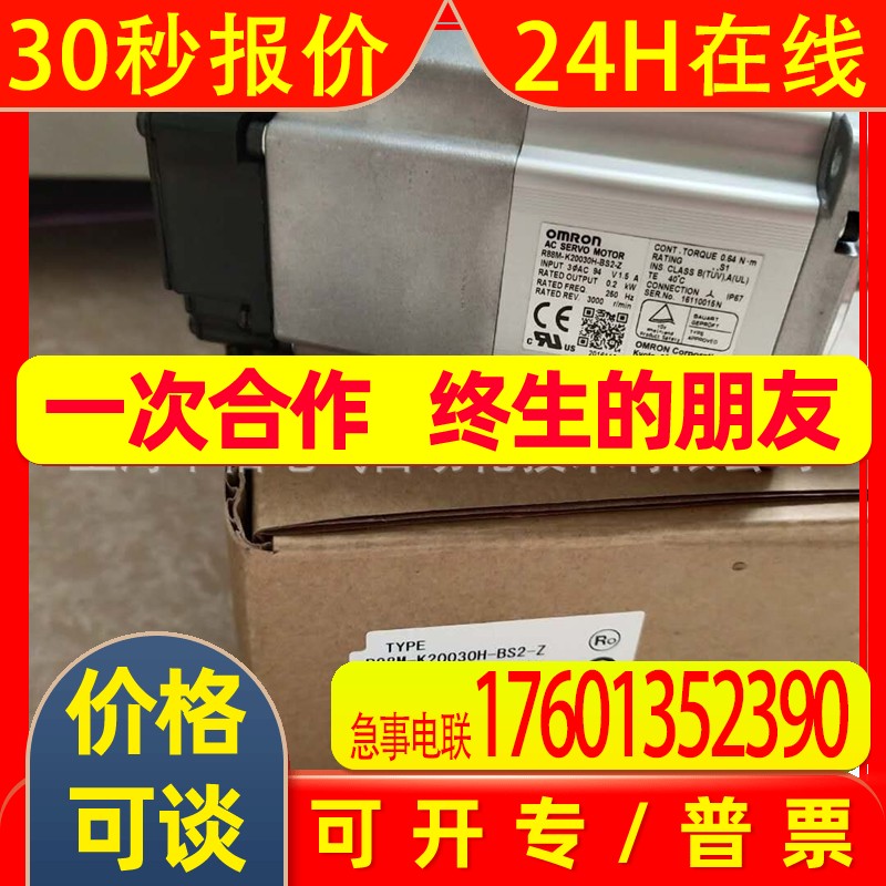 R88M-G75030T-S2 伺服电机 R88M-G75030T-S2-Z