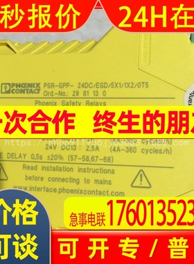 菲尼克斯2744429  2981130 菲尼克斯 原装