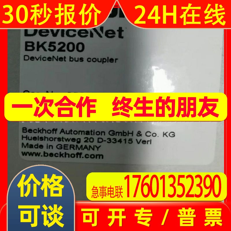 BECKHOFF/倍福 BK5200 BK5200  控制器  全新原装 现拍 议价