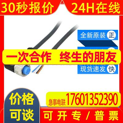 YG2A14-100UB3XLEAX西克sick传感器配件连接电缆2095768全新原装