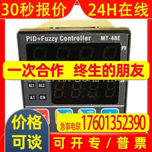 台湾阳明FOTEK温控器调节仪表MT-48E MT48-R-E MT48-V-E MT48-L-E