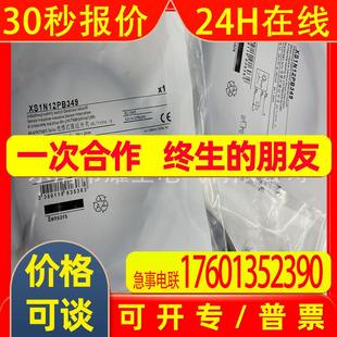 专业技术全新XS1N12PB340D感应开关质保一年