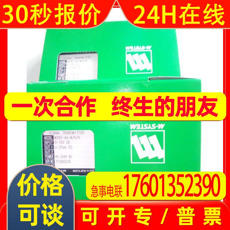 日本爱模模块M2VS-2A-X/N-X议价