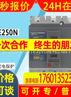 现货供应全新热卖断路器NSE250N  NSE250S  NSE250H