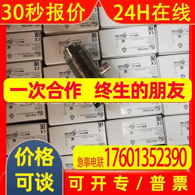 IFM压力传感器PN7093现货PN7094 PN7092 PN7071