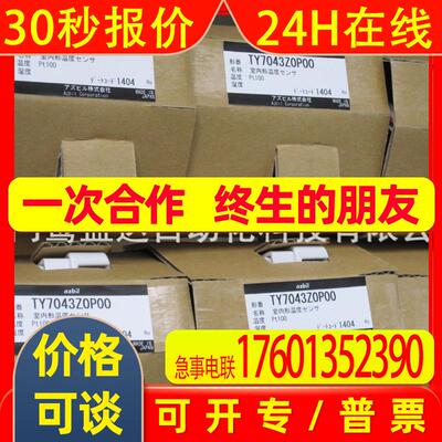 AZBIL室内温湿度传感器 TY7832C1020