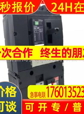 NSX160F MIC2.2M 150 3P FLV430985*NSX630N MIC2.3 630A C63N42D