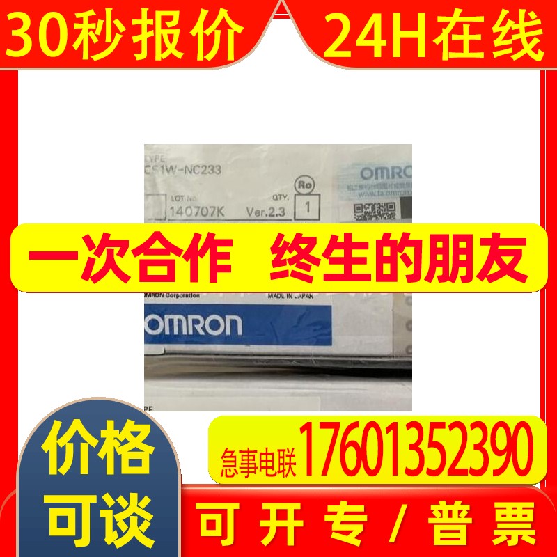假一赔十CS1W-NC233原装全新正品OMRONplc
