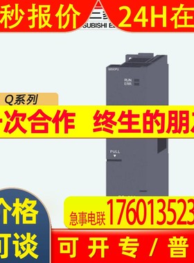 全新原装Q06PHCPU三菱Mitsubishi/PLC输入模块 Q系列质保一年
