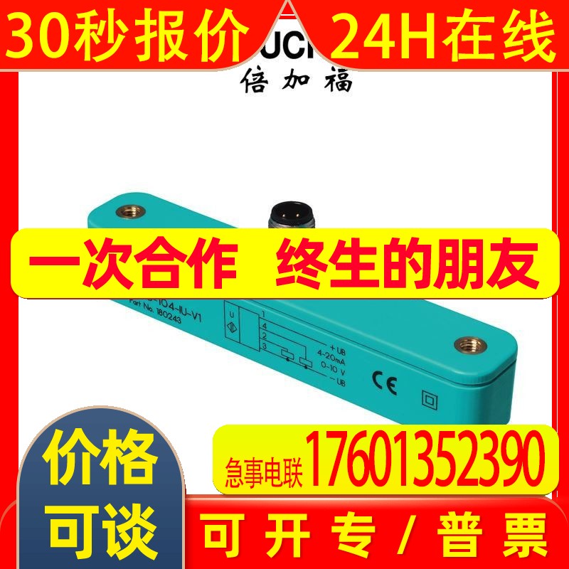 倍加福PMI120-F90-IU-V1感应式定位系统191136传感器PEPPERL+FUCH