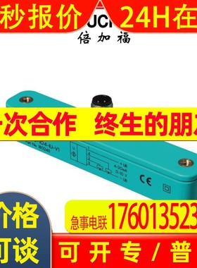 倍加福PMI120-F90-IU-V1感应式定位系统191136传感器PEPPERL+FUCH