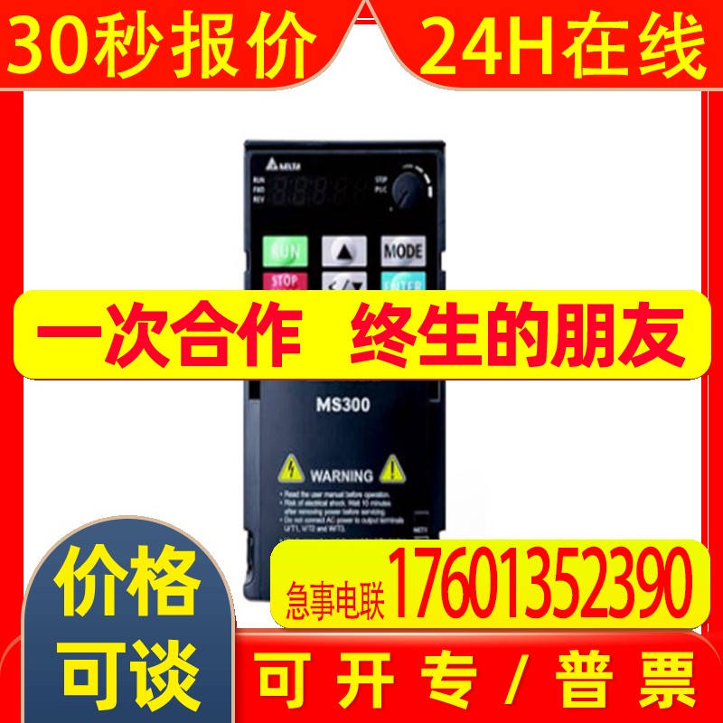 台达MS300系列经济型变频器  VFD4A2MS43ANSAA