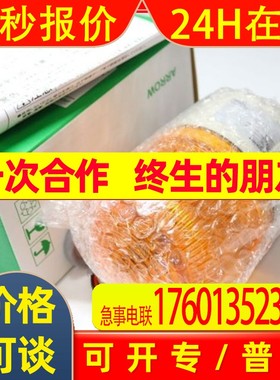 日本ARROW信号灯LOUTWB-100-4   LOUTWB-100-5