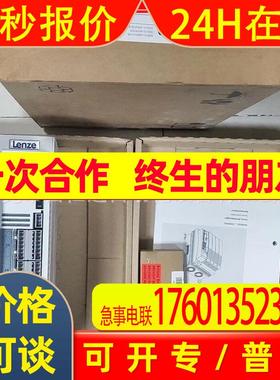 ECSEE040C4B 优惠供应全新伦茨ECS伺服驱动器现货优惠议价