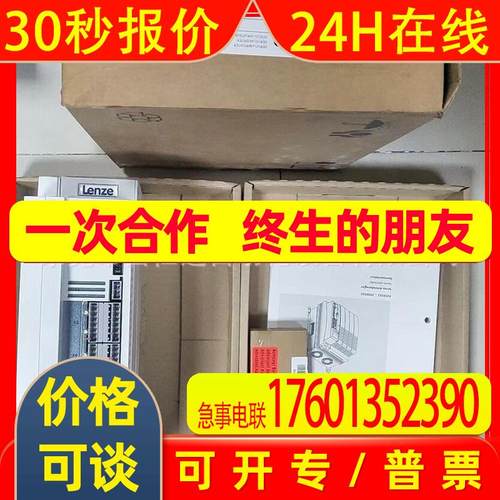 ECSEE040C4B 优惠供应全新伦茨ECS伺服驱动器现货优惠议价