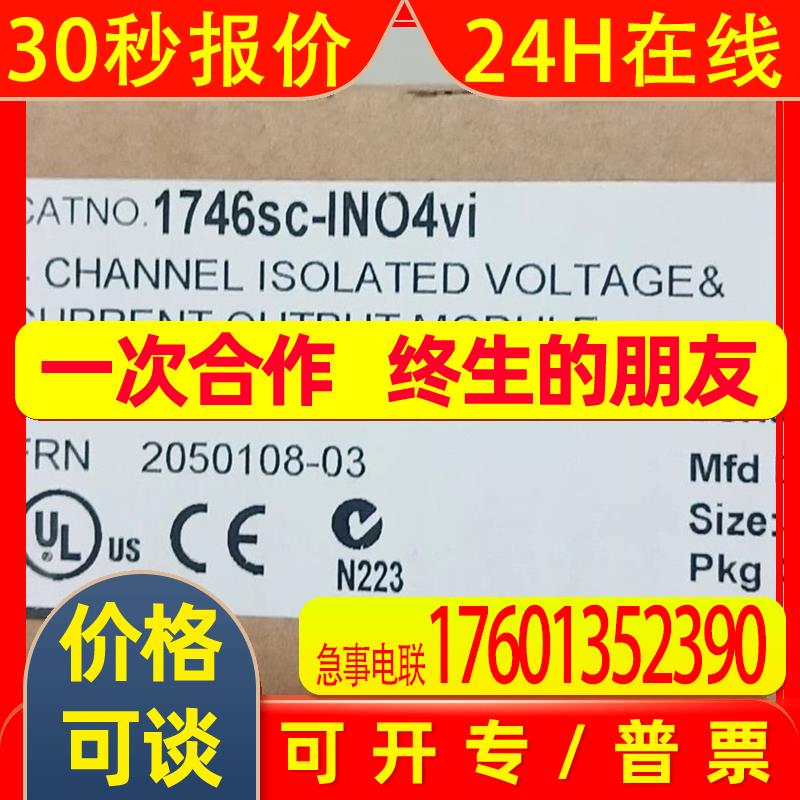 全新ABplc模块 型号1746scIN04vi  美国原装现货议价