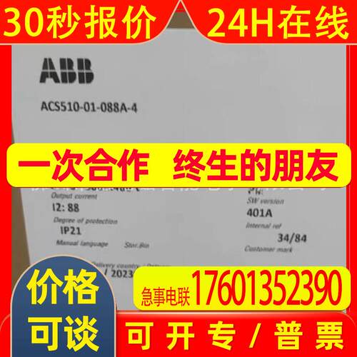ACS510-01-088A-4  ABB变频器全新包装实拍议价