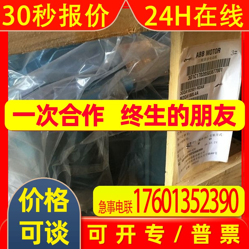 原装ABB电机M3BP160MLA2 11KW