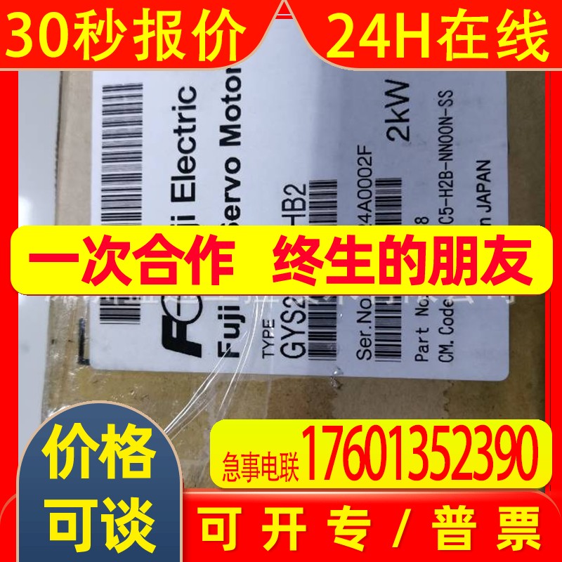 总代理富士/GYS202D5-HB2/ RYE2.2D /GYS751D5-HB2/ GYB401D7-RC2