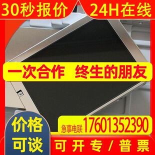 原装TM056KDH02 TM056KDH01 天马全新5.6寸 工控液晶屏请询价再拍