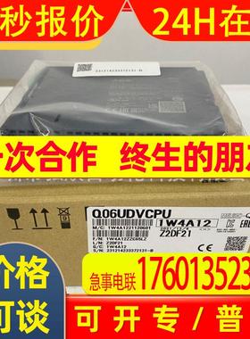 三菱PLC模块Q06UDVCPU全新