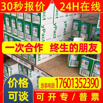 LC1R1210M5N Schneider接触器 TeSvs Deca系列全新包装 大量