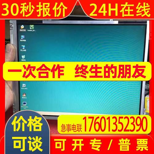 TX26D20VC1CAB 10.4 INCH INDUSTRIAL MONITOR LCD DISPLAY SCR