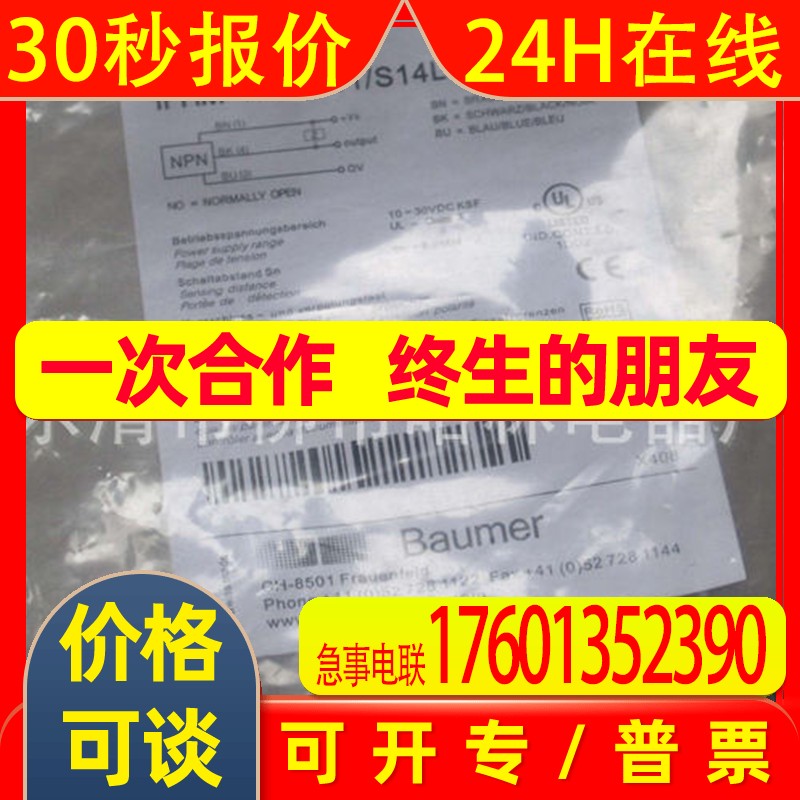 特价 全新 供应 抗干扰接近开关IFFM 08P17A1/O1S35L