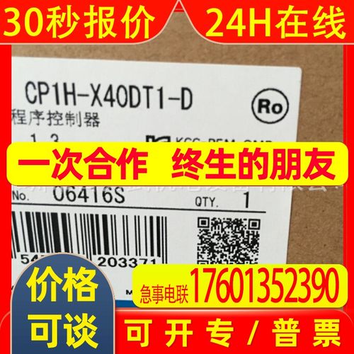 原装全新OMRONCP1H-X40DT1-D