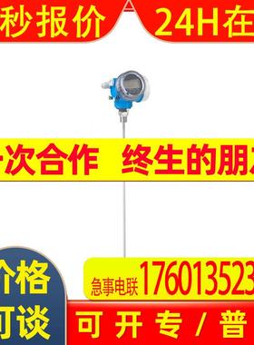 e+h FMP50/51/52/53/54/55/56/57导波雷达液位计缆式杆式