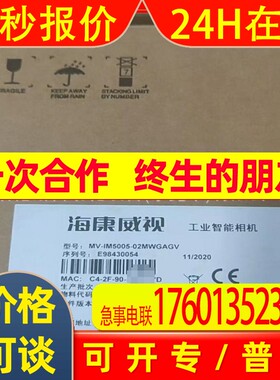 MV-IM5005-02MWG  海康工业读码器 全新包装 议价