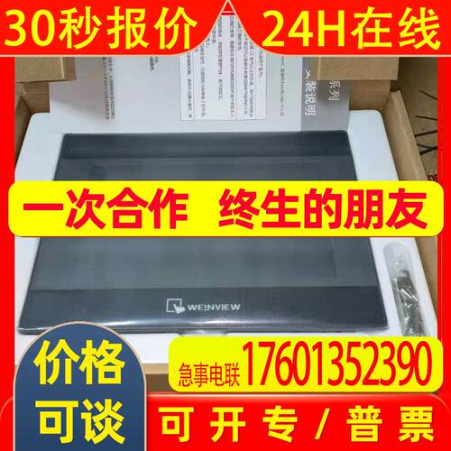 威纶通触摸屏 TK6072/71ip  7寸工业触摸屏全新原装