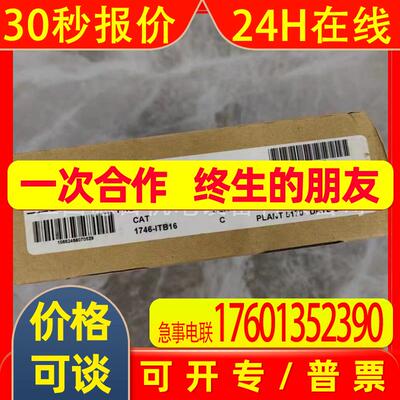1746-ITB16  全新美国AB罗克韦尔PLC模块现货供应  议价销售