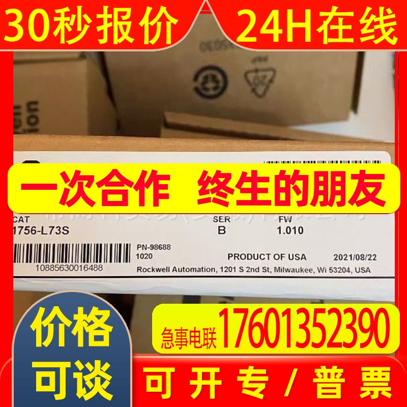 1756-L73S全新 AB罗克韦尔 PLC控制器 现货原装17566-L73S控制器