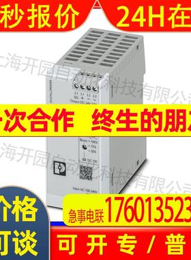 UNO-PS/1AC/12DC/100W - 电源 2902997