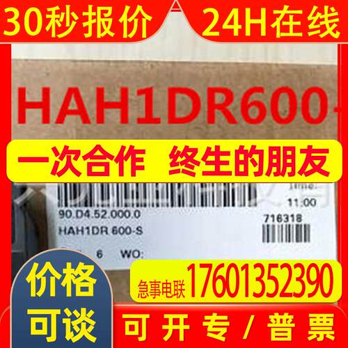 HAH1DR600-S 电流传感器汽车级传感器全新原装  HAH1DR-600S