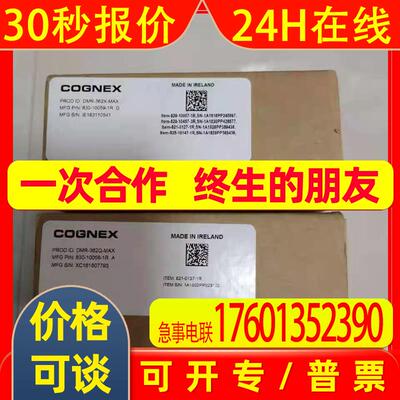 DM362X/DMR362X-MAX出售 美国COGNEX康耐视固定式读码器 议价