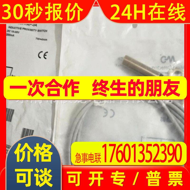 意大利墨迪MD传感器Micro Detectors接近开关AT6 / AP-4A