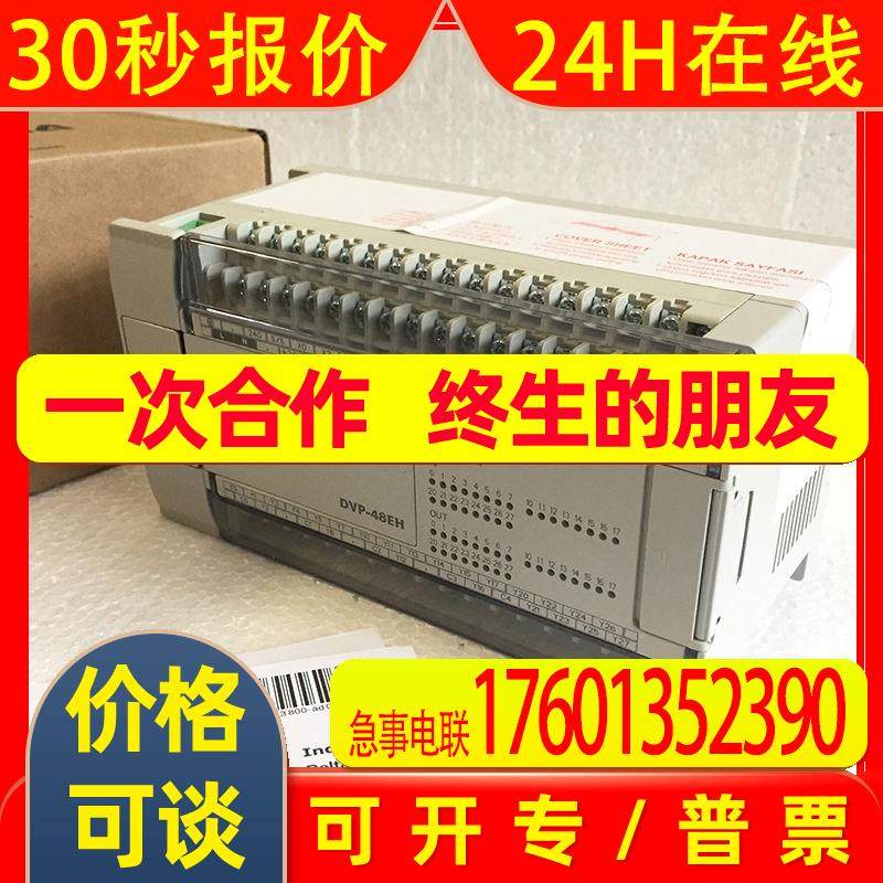 原装DVP80EH00T3台达PLC可编程控制器80点主机模块 继电器输出