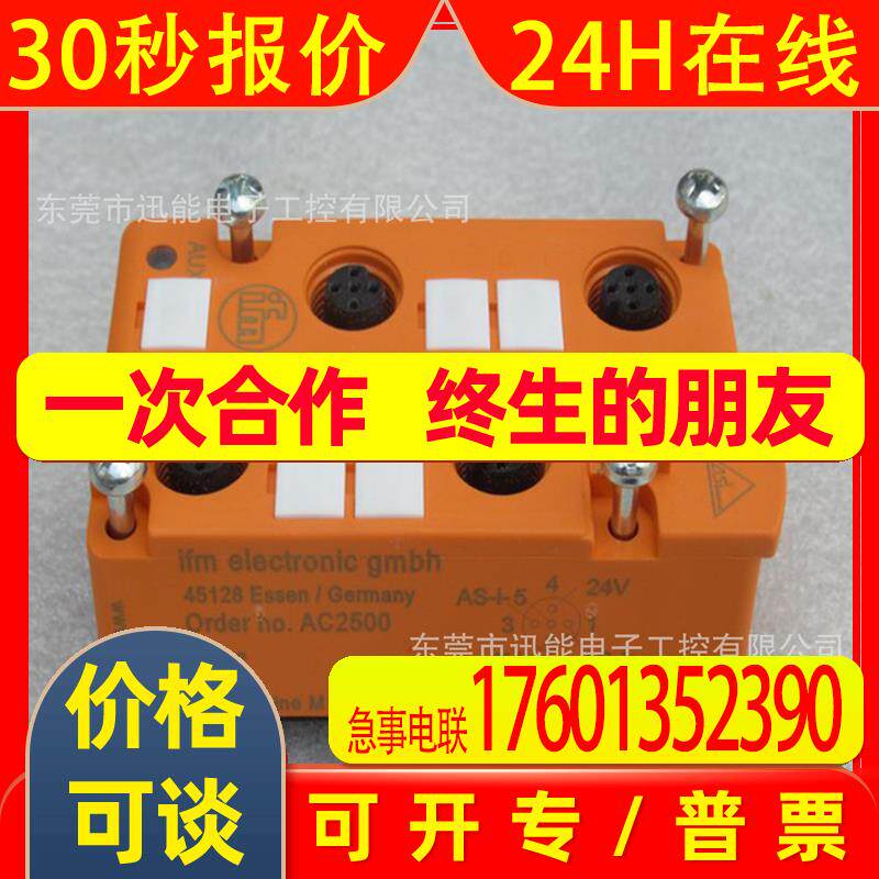 易福门IFM模块 AC2500非实价请议价
