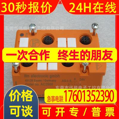 易福门IFM模块 AC2500非实价请议价