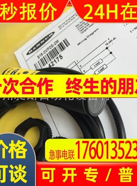 现货 美国BANNER邦纳 S18-2VPDS-2M  PNP光电开关 全新原装
