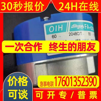 TS5213N458 OIH60-2048C/t-S5-5V