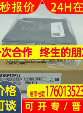PLC主机模块 R08CPU R16CPU R32CPU R120CPU 优势供应