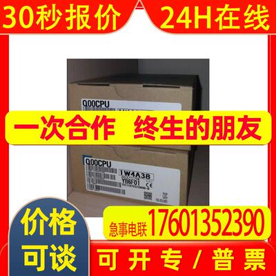 全新原装进口Q系列CPU模块 Q00UJCPU 现货