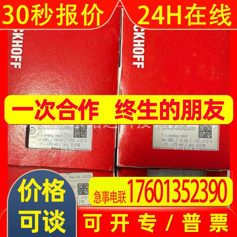 EL3356-0010 倍福BECKHOFF驱动器模块全新原装现货现货包邮议价