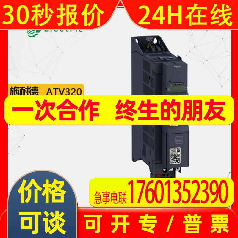 全新原装ATV320系列通用变频器ATV320U55N4B三相模块5.5K