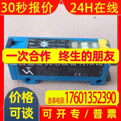 DX22PCT7  全新德国威格勒wenglor光电传感器现货议价销售